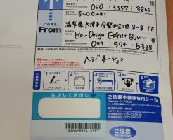 ヘアドネーション　ジャーダック　賛同サロン　滋賀県　エイトボウル